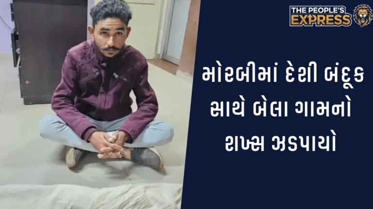 Bela amran village man arrested for illegal gun in Morbi