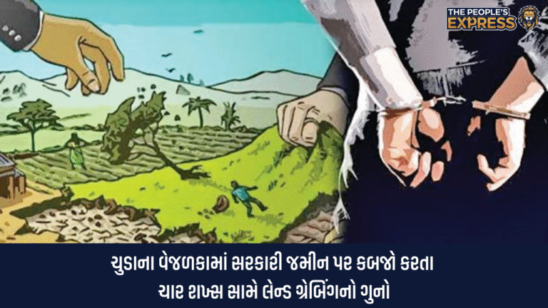 land grabbing against four people occupying health center land in Vejalka village chuda