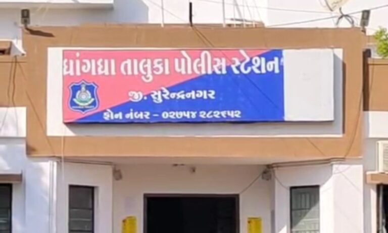 Dhrangadhra taluka police station