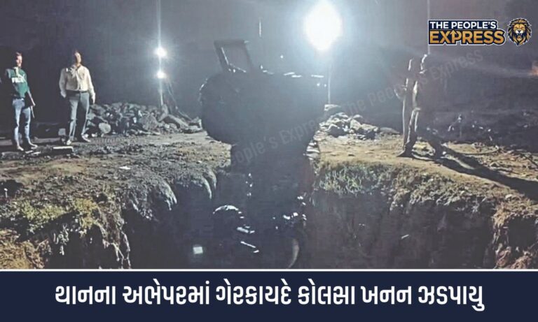 Illegal coal mining caught in Abhepar village than